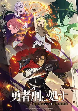 三体·动画版 动漫封面